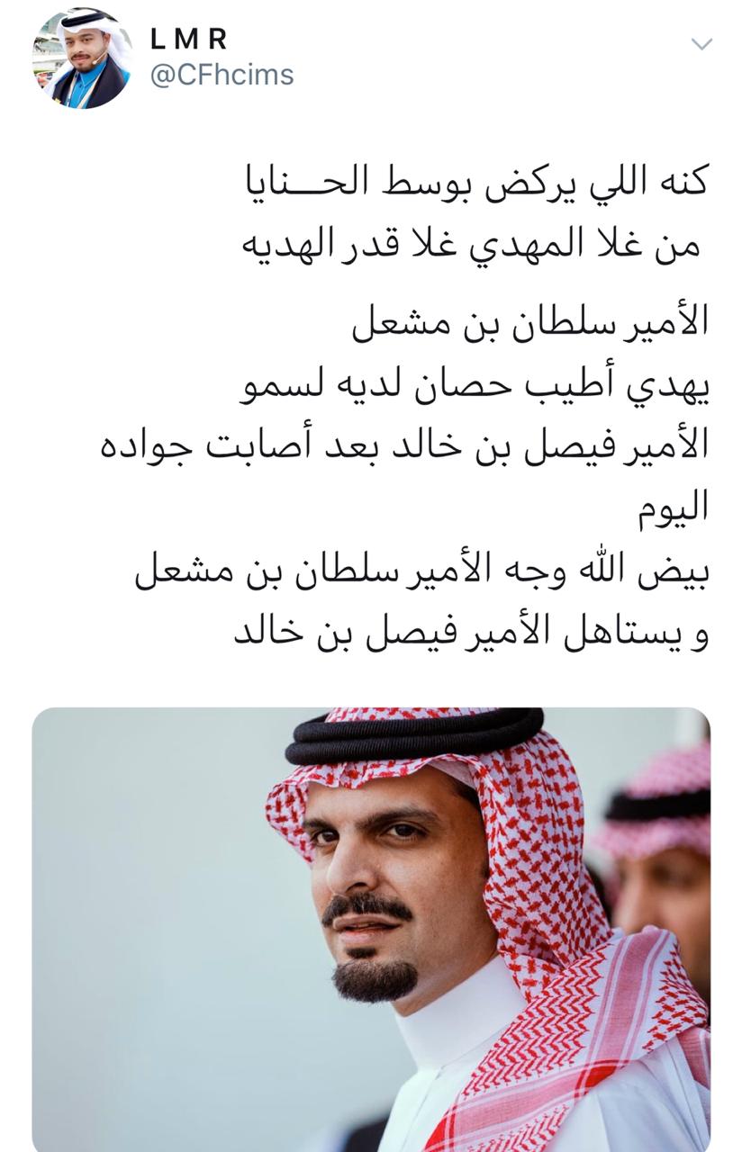 بن بن خالد عبدالعزيز مشعل مشعل بن